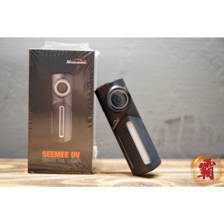 【卜萊特小霸王】Magicshine SEEMEE DV 單車尾燈 攝影機 尾燈 警示燈 公路車 登山車 越野 行車紀錄