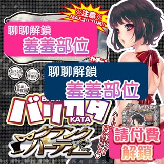 日本RIDE JAPAN 硬強激 瘋狂曲折Party 名器自慰套