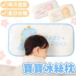 臺灣快速出貨⚡冰絲枕 嬰兒枕頭 嬰兒枕 新生兒枕 雲片枕 嬰兒枕頭墊 枕頭巾 冰絲雲片枕 嬰兒枕巾 純棉枕頭巾 紗布枕