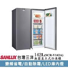 臺灣三洋 SANLUX 142公升直立式變頻無霜冷凍櫃 SCR-V142A