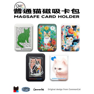 文創貓咪系列 Magsafe 磁吸卡包 卡片收納包 磁吸收納 手機卡包 皮革卡包 磁吸 卡片收納
