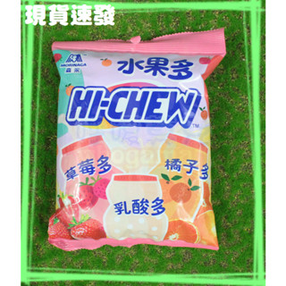 ㊣森永嗨啾軟糖袋裝(水果多口味) 90g【效期：2026/4/15】《230193》
