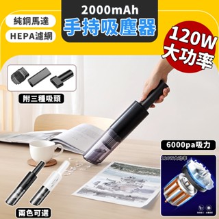 無線吸塵器 車用吸塵器 吸塵器 汽車吸塵器 小型吸塵器 便攜吸塵器 隙縫吸塵器 無線手持吸塵器 手持式吸塵器