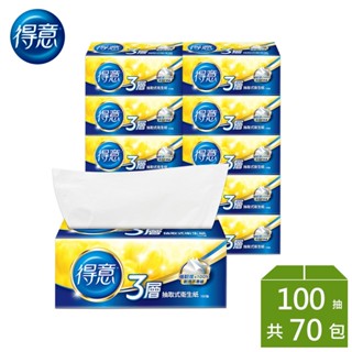 得意 三層抽取式衛生紙 100抽x10包x7袋/箱