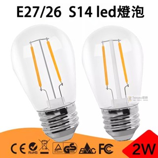 現貨 LED愛迪生燈泡 E26/E27 S14燈泡 G40復古磨砂燈泡 工業風 復古風 E27燈座 復古暖白光