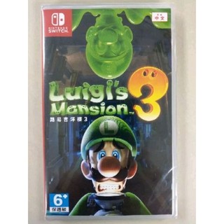 NS全新現貨 路易吉洋樓3 中文版（台灣公司貨）Switch