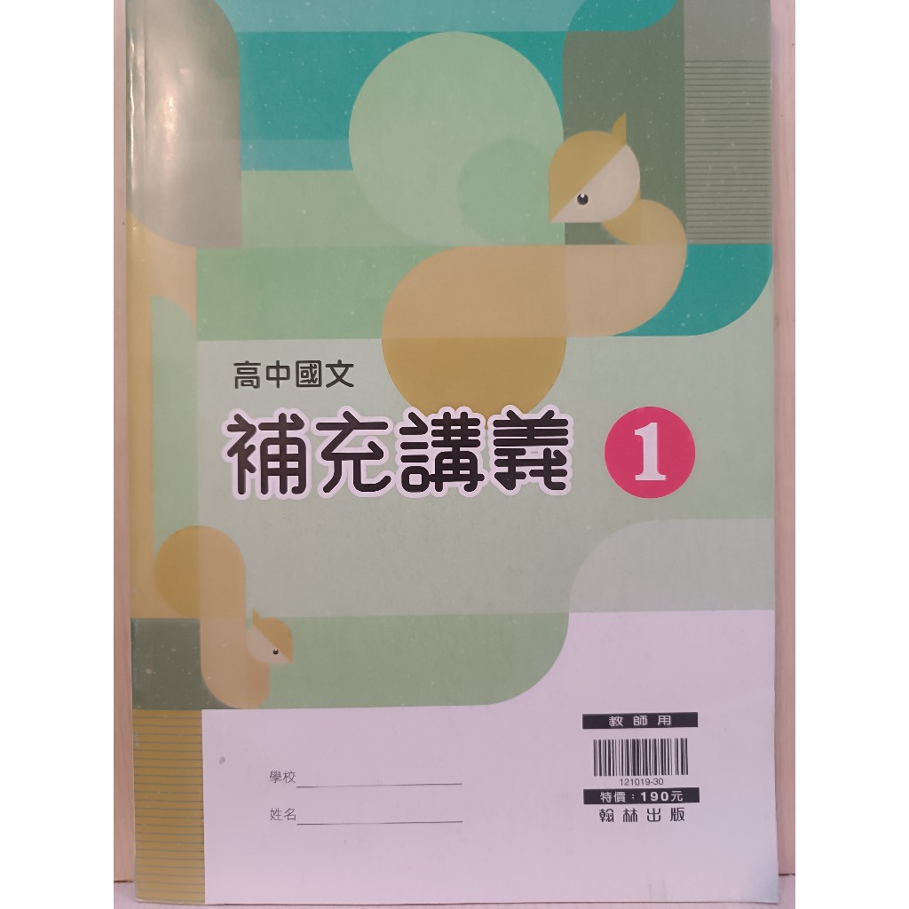 108課綱高一上講義的價格推薦- 2026年1月| 比價比個夠BigGo