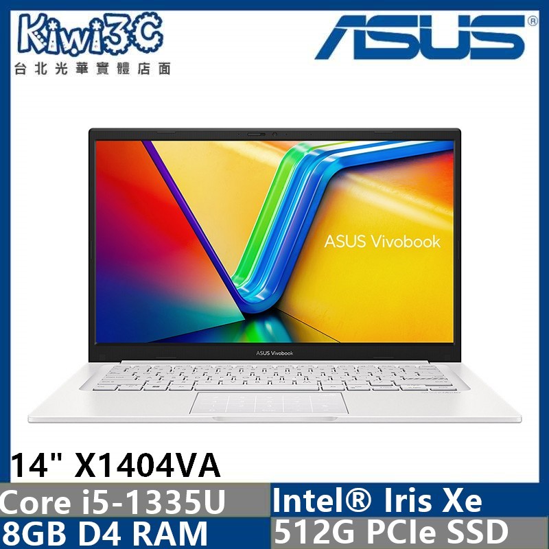 ASUS X1404VA-0161W1335U 幻彩白 i5-1335U/筆電舊換新/光華/奇異果3C