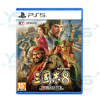 PS5 三國志 8 Remake 一般版《中文版》現貨