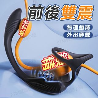 前列腺按摩器 10頻震動 蛋蛋按摩器 包裹按摩蛋蛋 後庭按摩棒 前列腺高潮 鎖精環 肛塞 外出穿戴 男性自慰用品