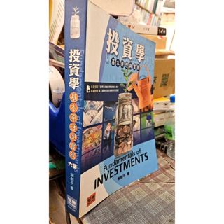 投資學-基本原理與實務-第六版ISBN:9789574334612