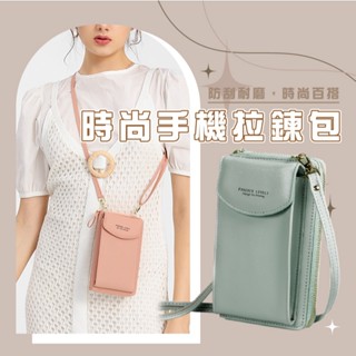 臺灣現貨 BG426新款女士長款手拿包 大容量手機錢包 拉鍊單肩斜挎包 手機包 WENJIE