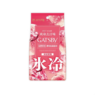 [CA小舖] GATSBY 體用抗菌濕巾 (冰涼蜜桃) 30抽
