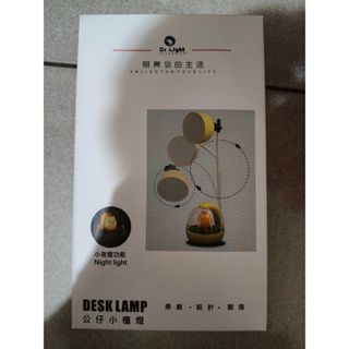 Dr.Light LED公仔小檯燈