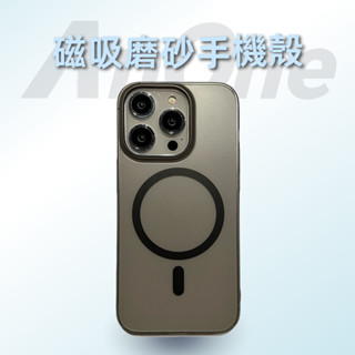 MagSafe 霧面磁吸 適用 iPhone 15 Pro Max plus 防摔殼 矽膠手機殼