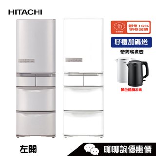 RS42NJL 五門冰箱 407L 日本原裝 1級效能 左開 HITACHI 日立