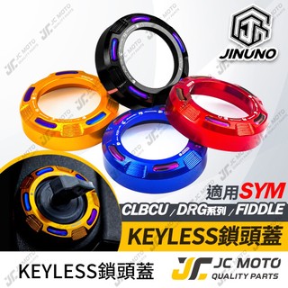 【JC-MOTO】 KEYLESS DRG 鎖頭蓋 CNC鑰匙孔蓋 三陽 DRG2 CLBCU 直上安裝