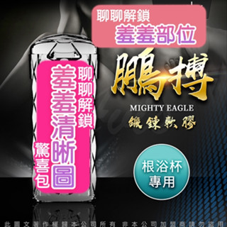 Omysky 鵬搏 3檔吸氣USB磁吸充電 專屬膠條 情趣用品 飛機杯 自慰杯