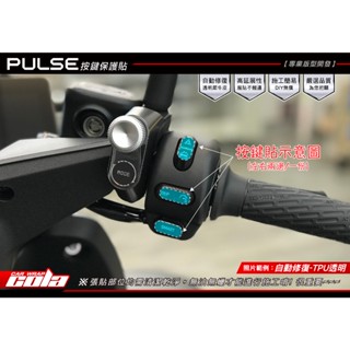 【可樂彩貼】GOGORO PULSE-按鍵保護貼---DIY樂趣多(一車份)