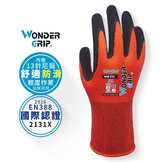 【WonderGrip】WG-310 / WG-310HOT Comfort-舒適止滑手套