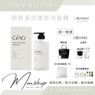 現貨免運 買大送小 日喬恩膠原護色洗髮精 修護護色 止癢抗屑 豐盈健髮 髮絲修護霜 調理頭皮 豐盈髮根 髮妝水 髮膜