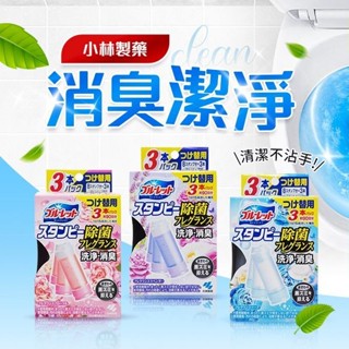 小林製藥 馬桶消臭 芳香錠／小花瓣香氛／BLUELET潔淨／ (補充裝)潔淨 凝膠【小三美日】D071144x