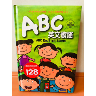 全新 風車寶貝ABC英文歌謠（1書+1CD)