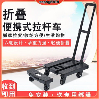 🍀折疊手拉車🍀 行李手推車 折疊手推車 載貨車 摺疊購物車 購物車便攜拉桿車手推車推貨搬運車折疊手拉車家用買菜行李車拖車