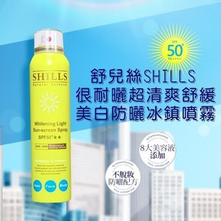 【日系報馬仔】SHILLS 舒兒絲 很耐曬 超清爽 舒緩 美白 防曬 冰鎮 噴霧 SPF50 180ml D624752
