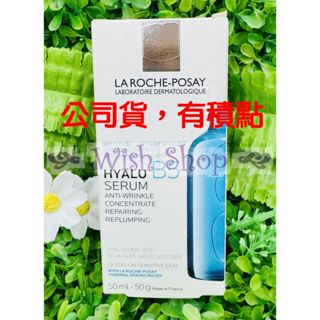 【Wish Shop】理膚寶水B5彈潤修復精華(B5小藍瓶) 50ML 2027/07 臺灣萊雅公司貨中文標示!!