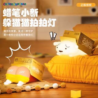 正版 蠟筆小新 小新 小白 小夜燈 3D 床頭燈 捏捏燈 解壓 生日禮物 蠟筆小新床頭燈 柔和 護眼光 卡通燈 拍拍燈