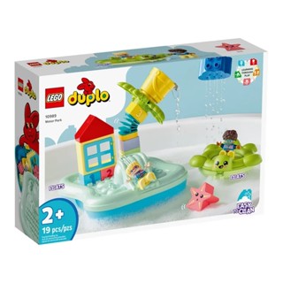 玩具研究中心 現貨 樂高 LEGO 積木 得寶 幼兒系列-水上樂園 10989