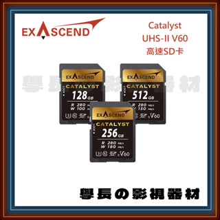 公司貨含稅 Exascend 憶昇 Catalyst V60 UHS-II 高速SD記憶卡 CF卡 SD卡 記憶卡