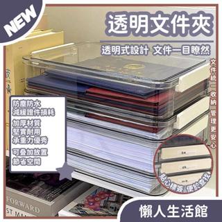 檔案收納盒 檔案收納整理盒 檔案盒 透明收納盒 試卷收納盒 桌上型收納盒 可疊加收納盒 辦公資料收納盒 防水防塵