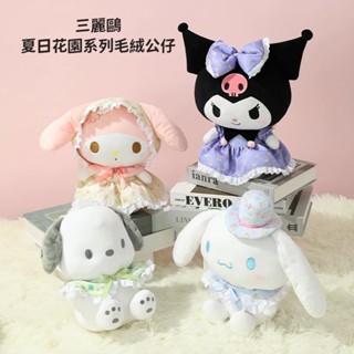 現貨 三麗鷗正版授權公仔庫洛米大耳狗帕恰狗狗美樂蒂可愛卡通玩偶抱枕毛絨公仔創意生日禮物