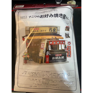 全新未拆封/日文/手作/日本 大阪燒店 Billy Doll House 8853 模型 Model