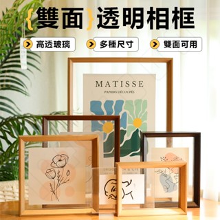 雙面透明相框 畫框 證書獎狀框 標本植物相框 拼圖框 壓花框 裱框 海報框 a4相框 展示框 實木相框 立體框 壓克力框