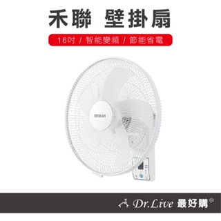 【最好購】現貨附發票~HLF 16CH520 禾聯16吋DC智能變頻壁掛扇 電風扇 電扇 禾聯電扇