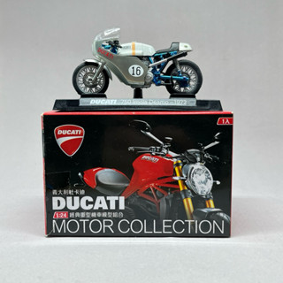 *已拆封*7-11義大利杜卡迪 DUCATI 1:24經典重型機車模型組合（1972復古款）