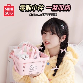 【預購】提籃 手提籃 手提 宿舍 桌面裝飾 裝飾 收納 吉伊卡哇 chiikawa 小八 MINISO 名創優品