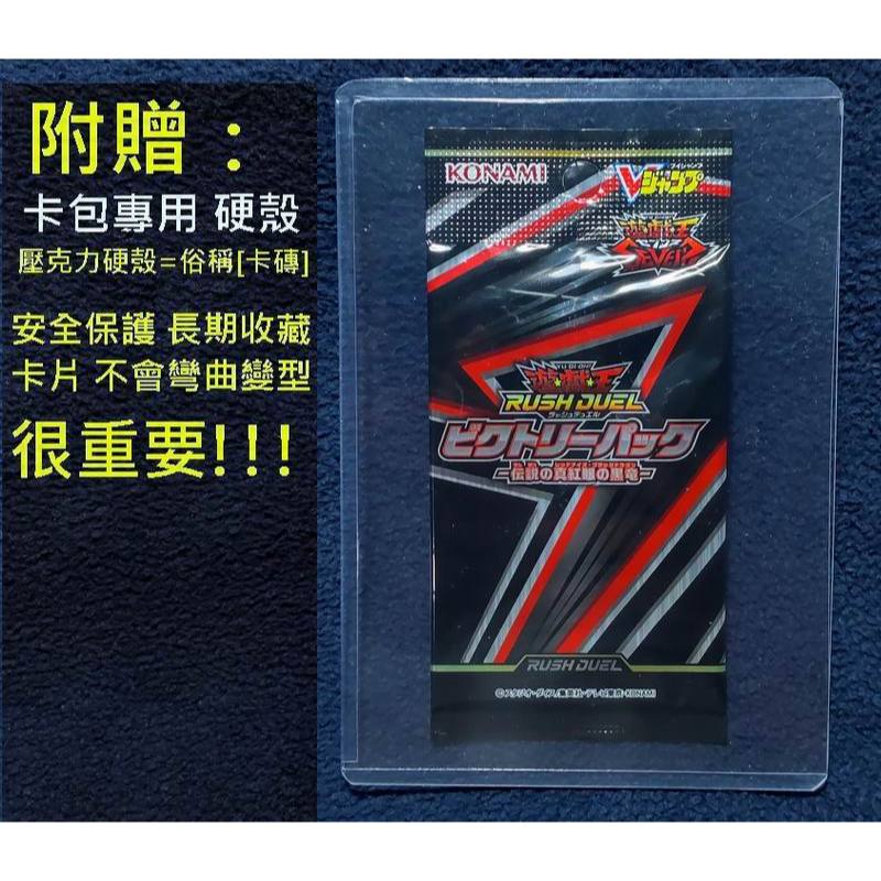 神購-遊戲王 RD/VJMP-JP001 002 003 碎鑽浮雕 真紅眼黑龍 黑炎彈 黑龍之雛X1包(未拆封)