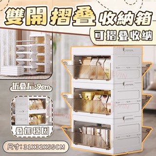 高雄出貨 新款收納櫃 免安裝摺疊收納箱 收納櫃 儲物箱 大容量折疊箱 雙開收納櫃 衣物整理箱 零食收納櫃 書櫃 置物櫃