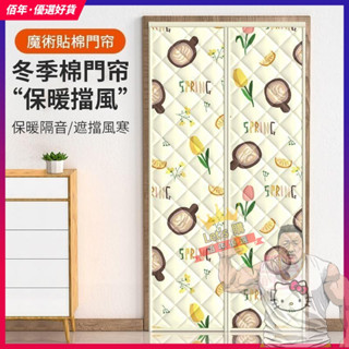 臺灣出貨 冷氣門簾 保暖門簾 免打孔自吸冷氣門簾 冬季保暖防風 加厚門簾 防寒擋風防走冷氣 保暖防寒 隔音門簾 熱銷