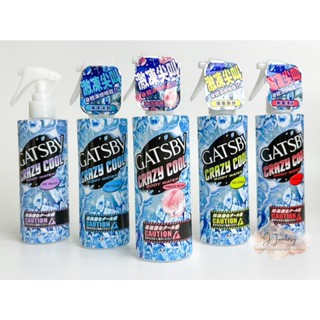 激涼!夏天救星【公司貨 電子發票】GATSBY 魔法激凍體用噴霧170ml 無香薄荷/果香/海洋/橘香/蜜桃 爽身 涼感
