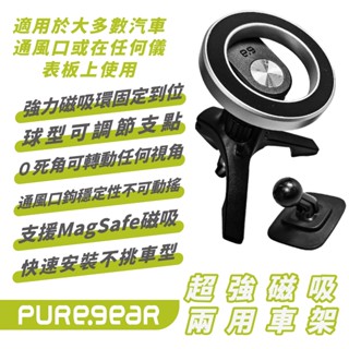 puregear 磁吸 magsafe 手機 支架 出風口 冷氣 車架 適 iPhone 15 14 13 s24