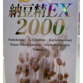 日本代購 免稅店 光伸 納豆精模型