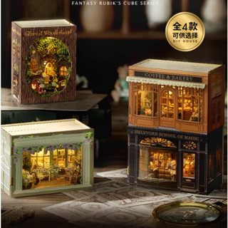 臺中現貨【創彩】袖珍屋 密林奇境/貝果時光/茉裡花園 迷你屋 書立 袖珍屋 書架 書屋小屋 模型屋 Diy小 屋首選