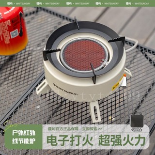 【臺灣出貨】戶外瓦斯卡式爐 紅外線燃氣爐 分體式露營防風爐具 便攜式取暖煮茶爐灶 電子打火節能爐 折疊收納 一爐多用爐灶