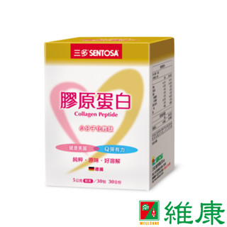 SENTOSA三多 膠原蛋白 (5g/30包/盒) 維康
