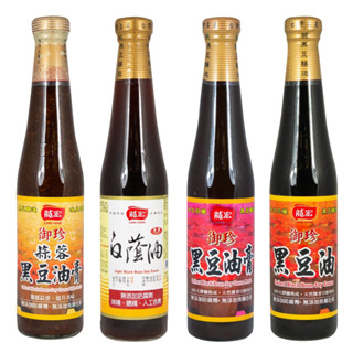 雲林特產 醬油 龍宏 御珍黑豆油 御珍黑豆油膏 御珍蒜蓉黑豆油膏 白蔭油 甕缸日曬、安心釀造